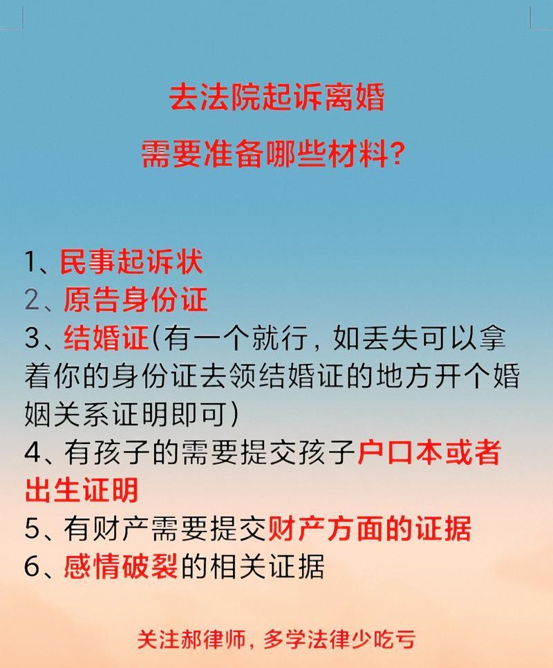 离婚起诉流程怎么走？起诉离婚需要多少钱？