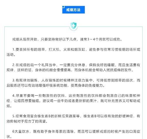 如何科学戒烟避免复吸？有效方法和常见误区是什么？