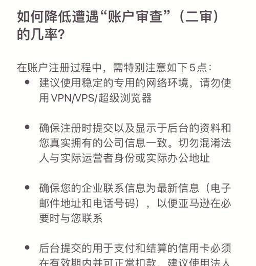 亚马逊开店注册流程是怎样的？需要哪些资料和步骤？