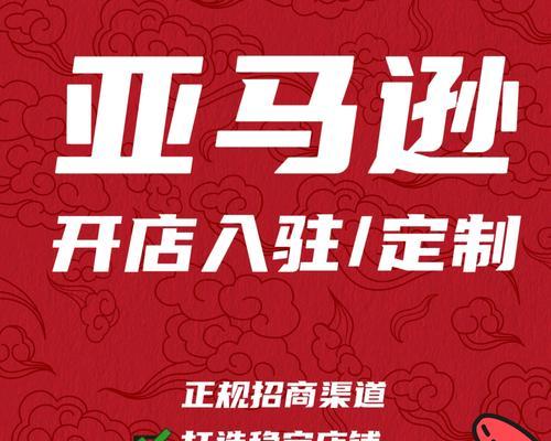 亚马逊开店注册流程是怎样的？需要哪些资料和步骤？