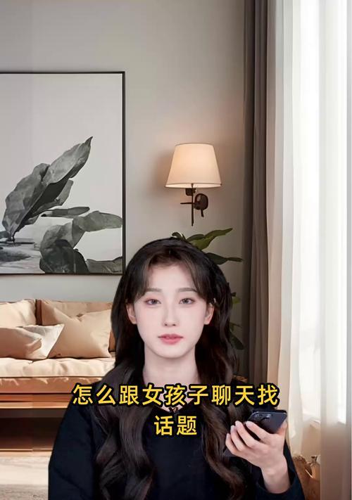 如何和女孩子聊天找话题？这些方法让你不再尴尬！