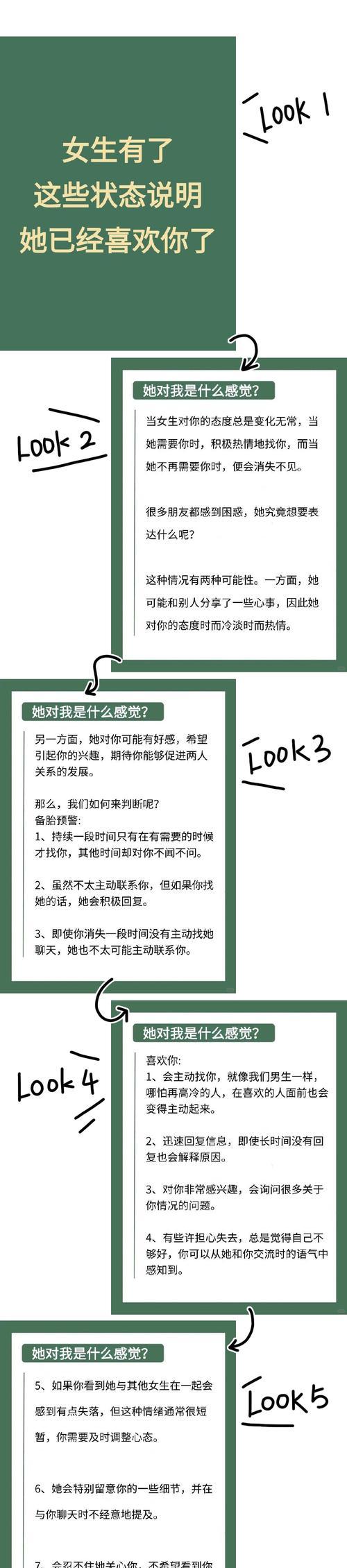 如何和女孩子聊天找话题？这些方法让你不再尴尬！