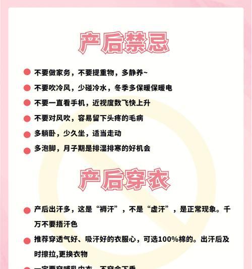 产后如何科学坐月子？有哪些注意事项和常见误区？