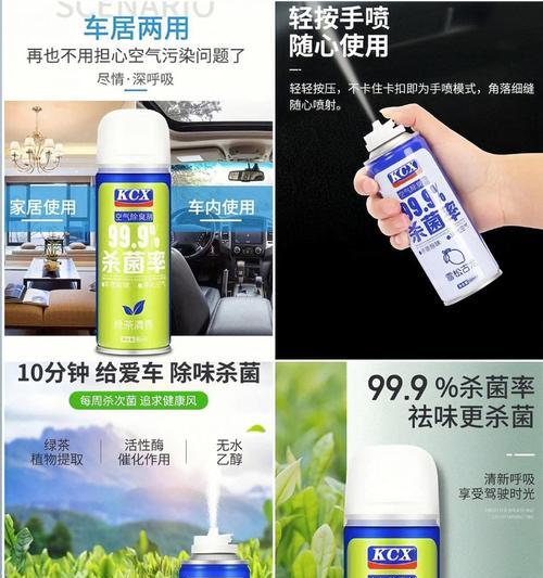汽车异味怎么去除最有效？有效去除汽车异味的方法有哪些？