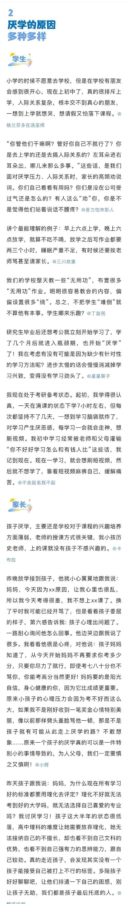 孩子厌学怎么引导？有效方法有哪些？