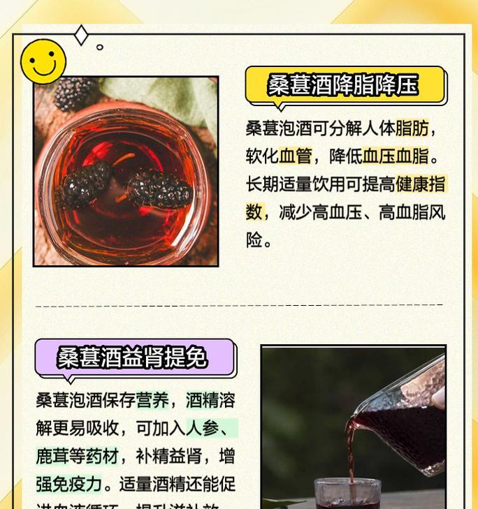 新鲜桑葚泡酒的正确方法是什么？泡酒后能保存多久？
