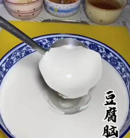 在家怎么做豆腐脑简单？步骤和技巧有哪些？