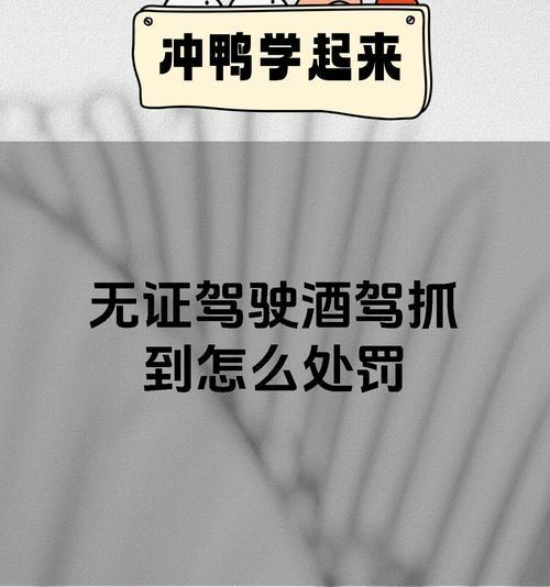 无证办学的后果是什么？如何避免违规处罚？