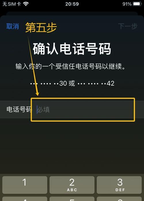 苹果ID密码忘记了怎么办？找回步骤是什么？