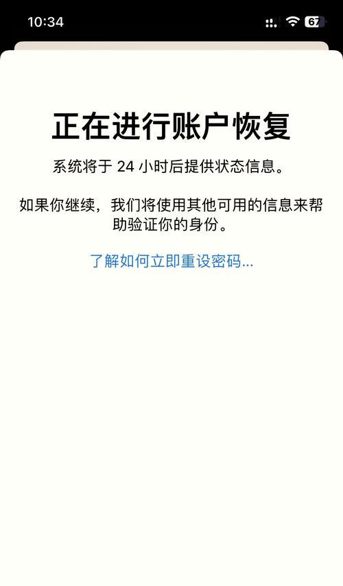 苹果ID密码忘记了怎么办？找回步骤是什么？