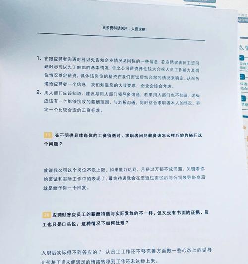 怎么和hr谈薪资问题？掌握这些技巧让你谈判更有利！