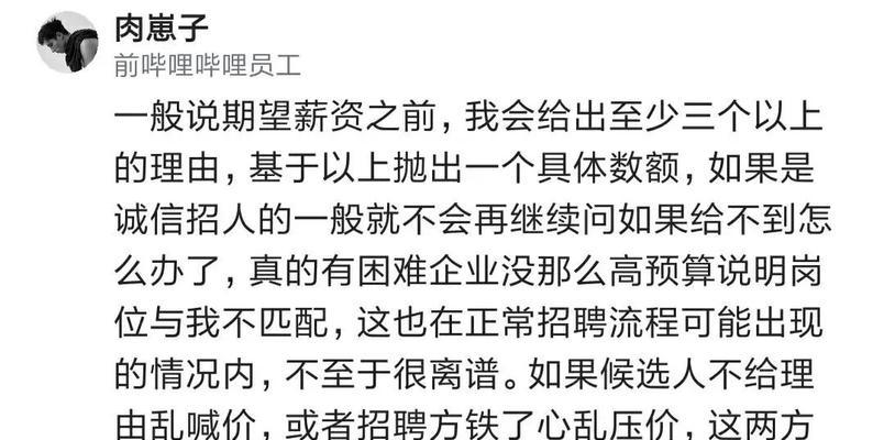 怎么和hr谈薪资问题？掌握这些技巧让你谈判更有利！