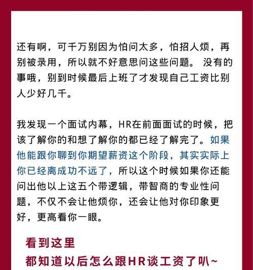 怎么和hr谈薪资问题？掌握这些技巧让你谈判更有利！