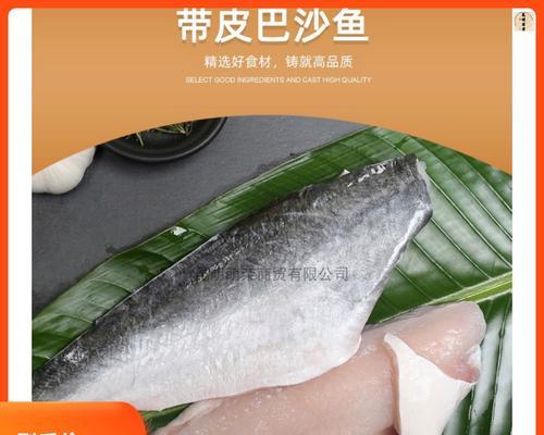 带皮巴沙鱼怎么做好吃？有哪些简单易学的食谱推荐？