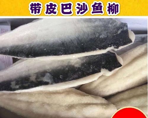 带皮巴沙鱼怎么做好吃？有哪些简单易学的食谱推荐？