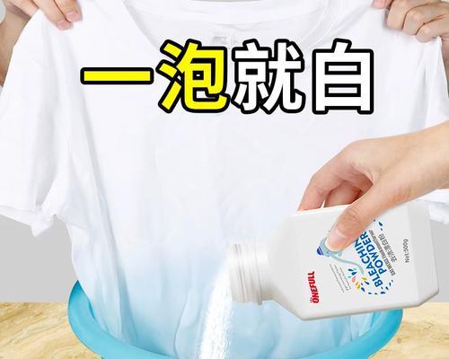 白色衣服发黄了怎么办？有效清洗方法有哪些？