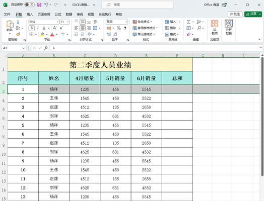 Excel表格怎么求和公式？求和公式有哪些常见问题及解决方法？