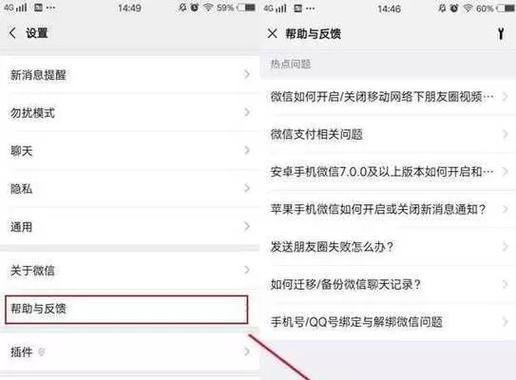 苹果微信聊天记录丢失怎么恢复？恢复步骤是什么？