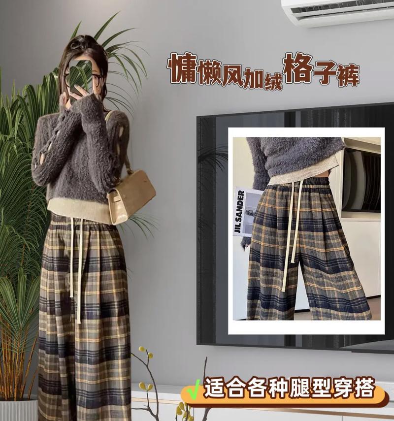 格子裤子怎么搭配？搭配技巧和时尚建议是什么？