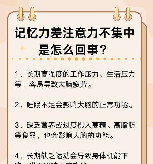 怎样可以增强记忆力和集中注意力？有效方法有哪些？