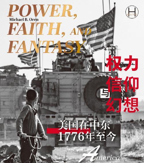 美国为什么打中东国家？历史原因与当前影响是什么？