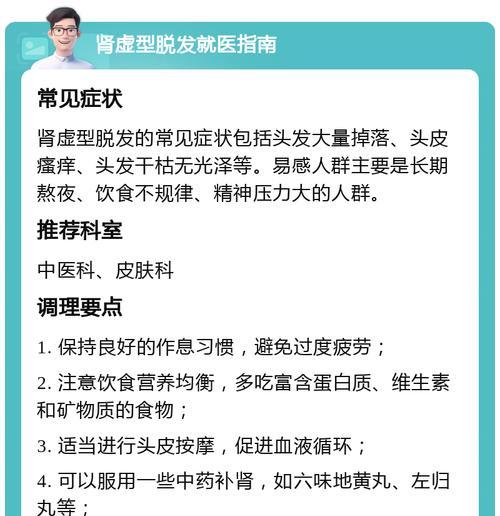 生完孩子后掉头发严重怎么办？有效解决方法有哪些？