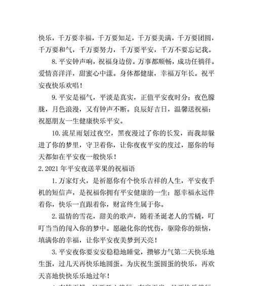 平安夜送苹果的习俗起源是什么？背后有何寓意？