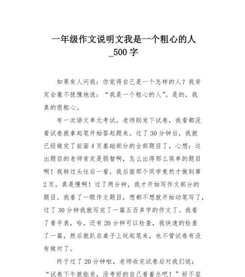 一年级孩子考试粗心怎么办？家长如何帮助孩子提高注意力？
