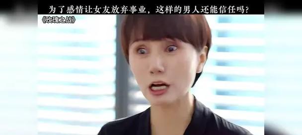 事业强的女人感情不顺的原因是什么？如何改善？