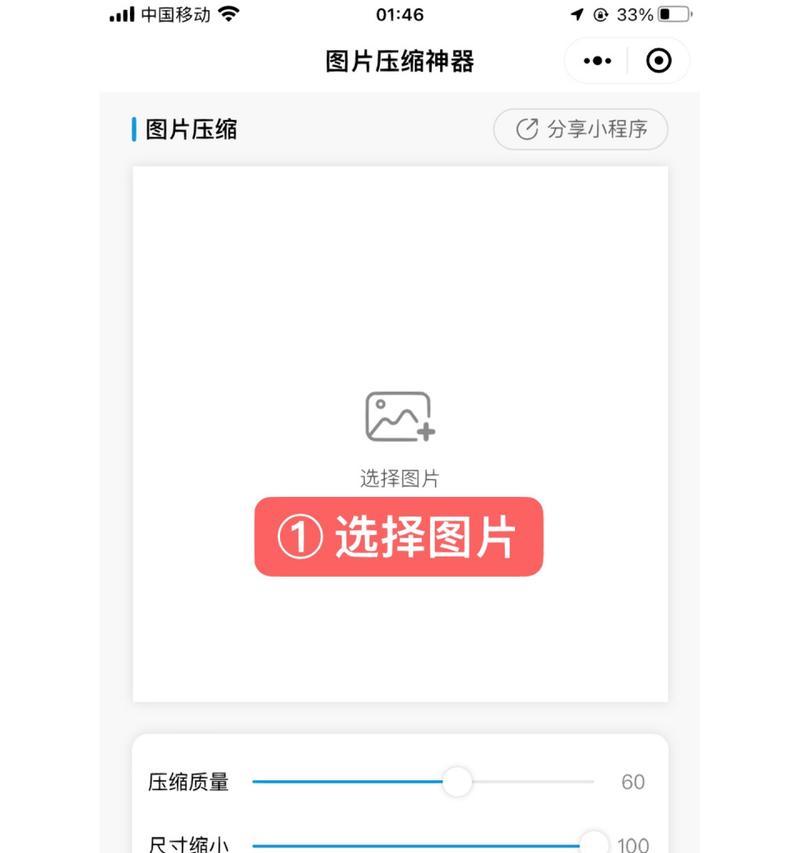 手机如何压缩图片大小？压缩后图片质量会降低吗？