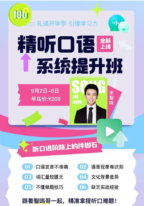 如何提高英语听力口语？有效方法和常见误区有哪些？