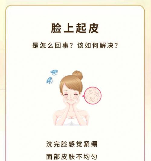 换季脸上脱皮怎么办？有效缓解方法有哪些？