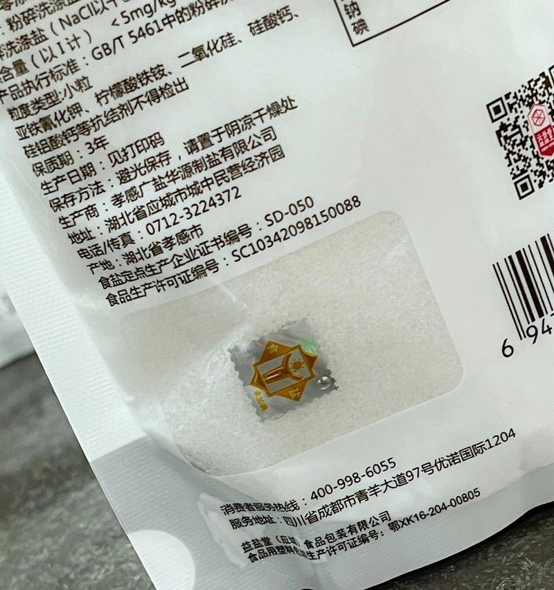 宝宝什么时候可以吃盐？添加食盐的正确时机和注意事项是什么？