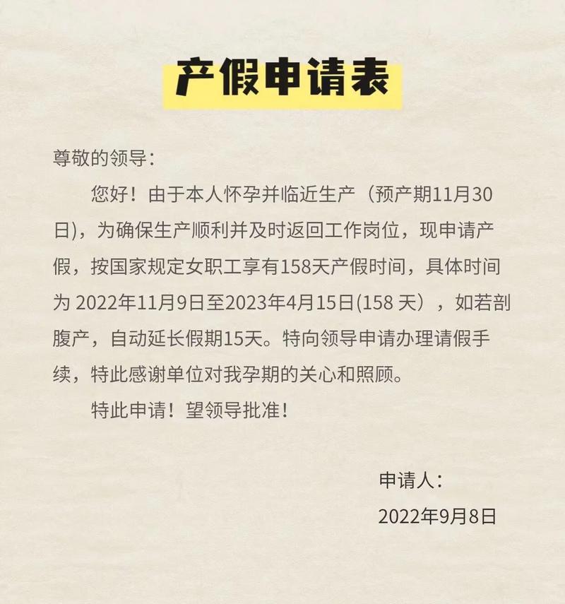 2022年产假工资如何计算？产假期间工资发放标准是什么？