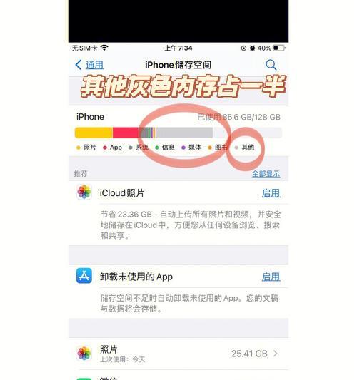 苹果手机怎么清理？内存满了怎么办？