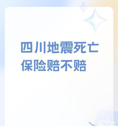 四川地震频发的原因是什么？地震多发的自然因素有哪些？
