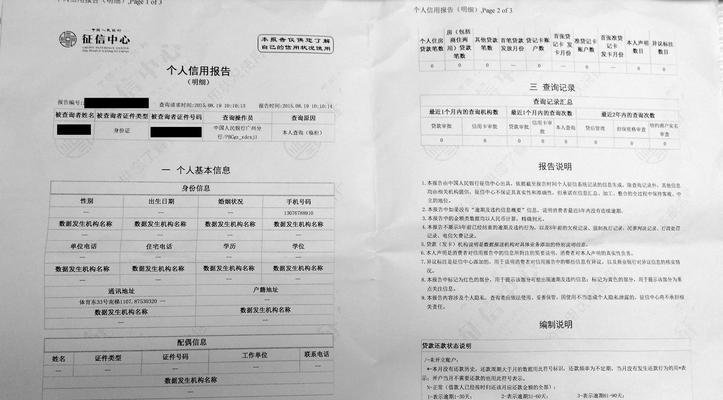 征信不好如何贷款买房？有哪些方法可以提高贷款成功率？