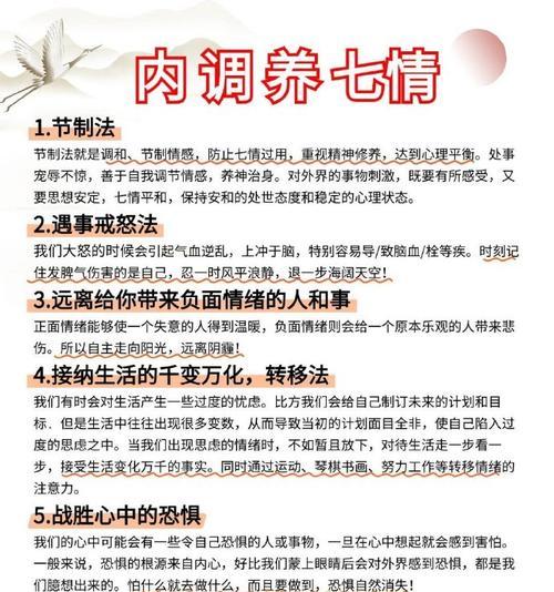 如何做好情绪管理？有效的情绪管理技巧有哪些？