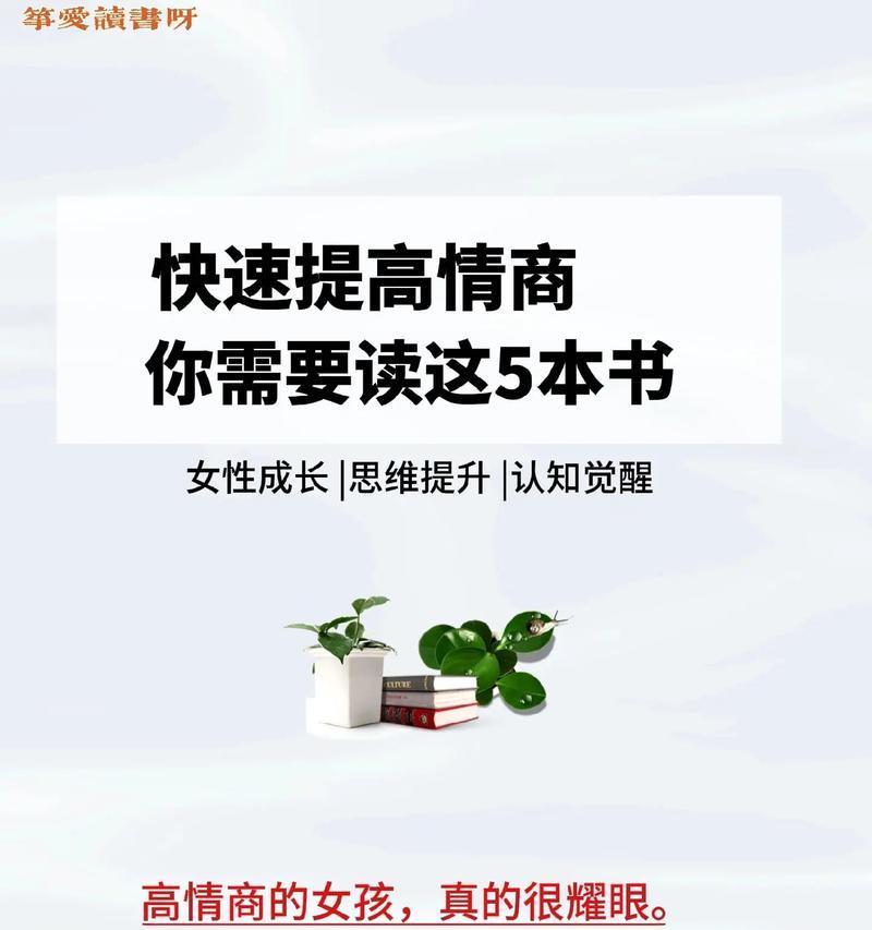 怎么快速提高情商？有效提升情商的五个步骤是什么？