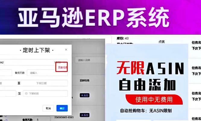 亚马逊如何赶跟卖教程？有效策略和步骤是什么？