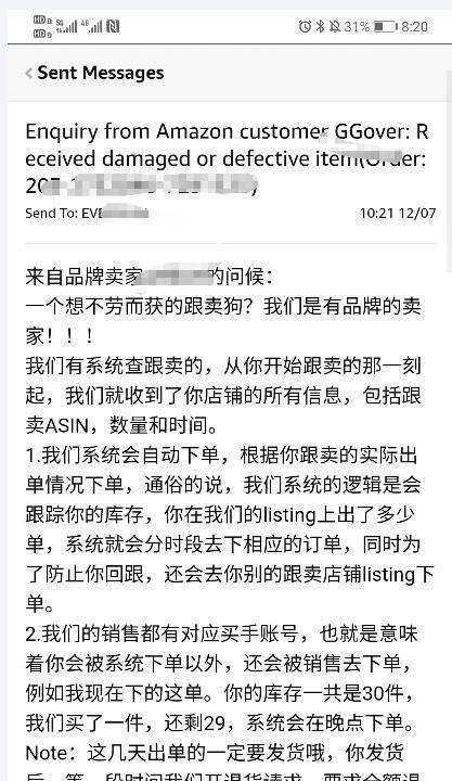亚马逊如何赶跟卖教程？有效策略和步骤是什么？