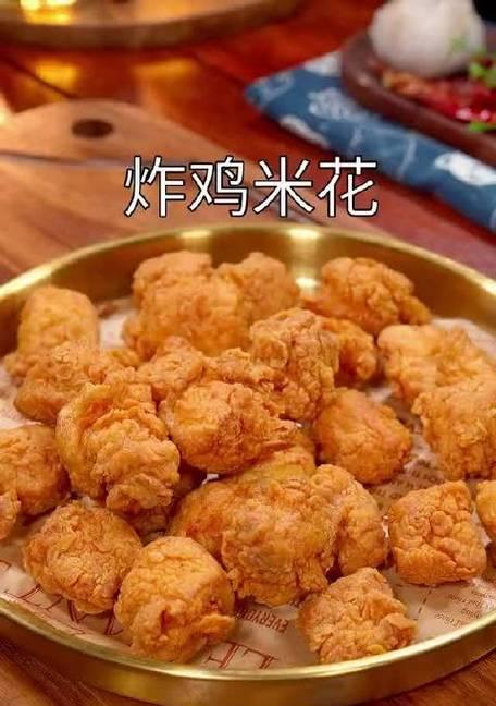 鸡米花怎么做好吃？掌握这些技巧轻松做出美味鸡米花？