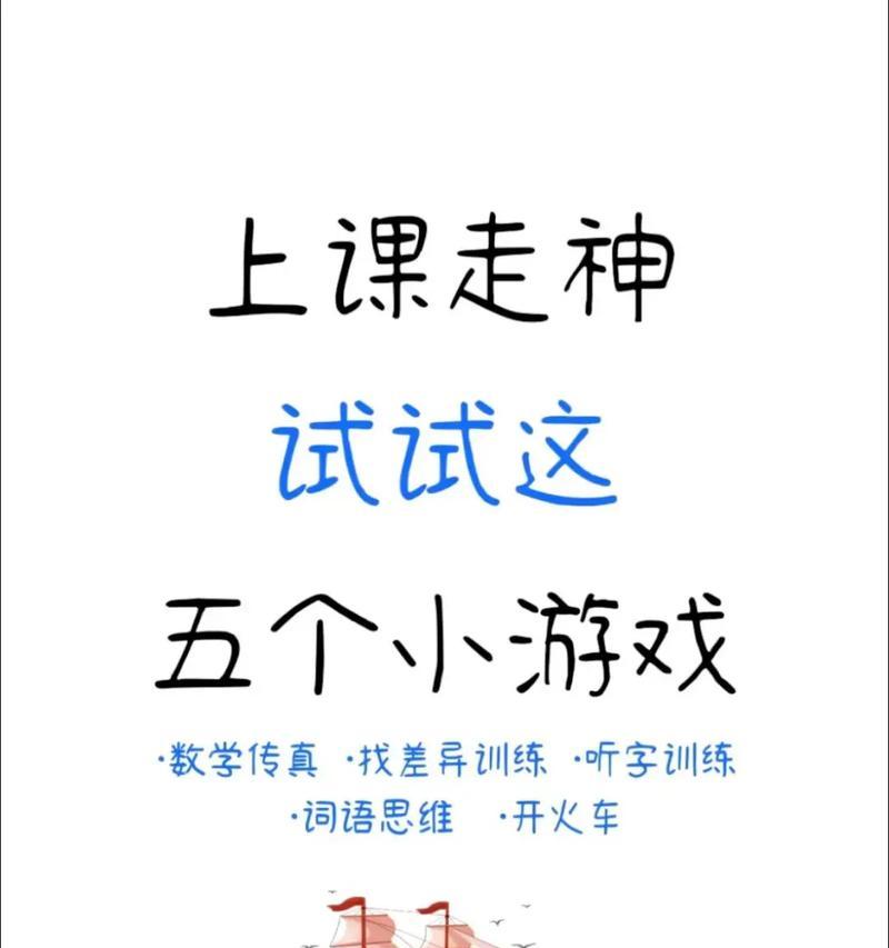 如何解决上课走神？有效提高注意力的策略是什么？