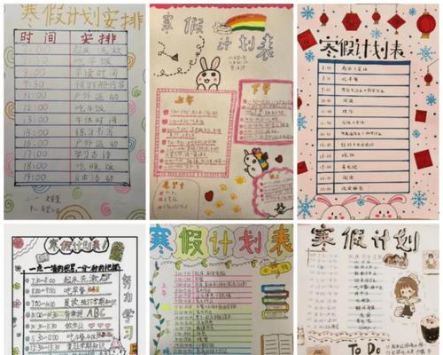 孩子假期怎么安排时间？家长如何制定合理计划？