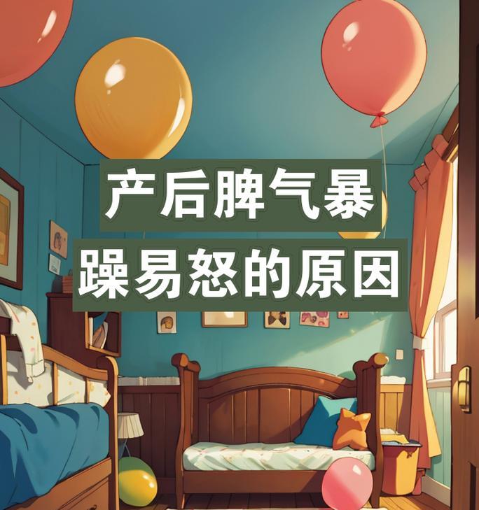 脾气暴躁易怒怎么办？有效的情绪管理技巧有哪些？