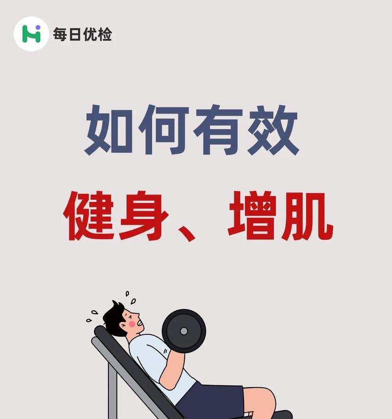 新手应该怎么健身增肌？健身初学者增肌的正确方法是什么？