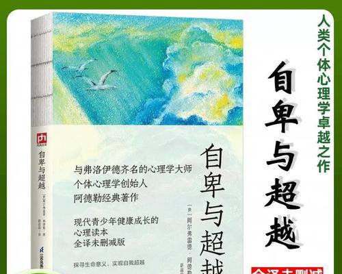 如何克服自卑心理？有效策略和方法是什么？