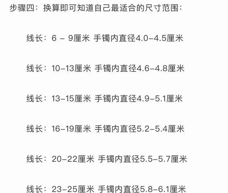 买手镯怎么量尺寸最标准？手镯尺寸测量方法有哪些？