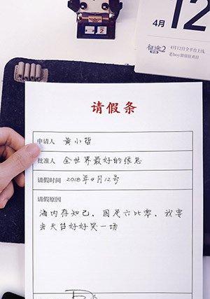 感冒了怎么请假？如何向领导说明情况？
