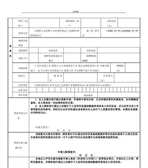 个人银行贷款怎么申请？需要哪些条件和步骤？
